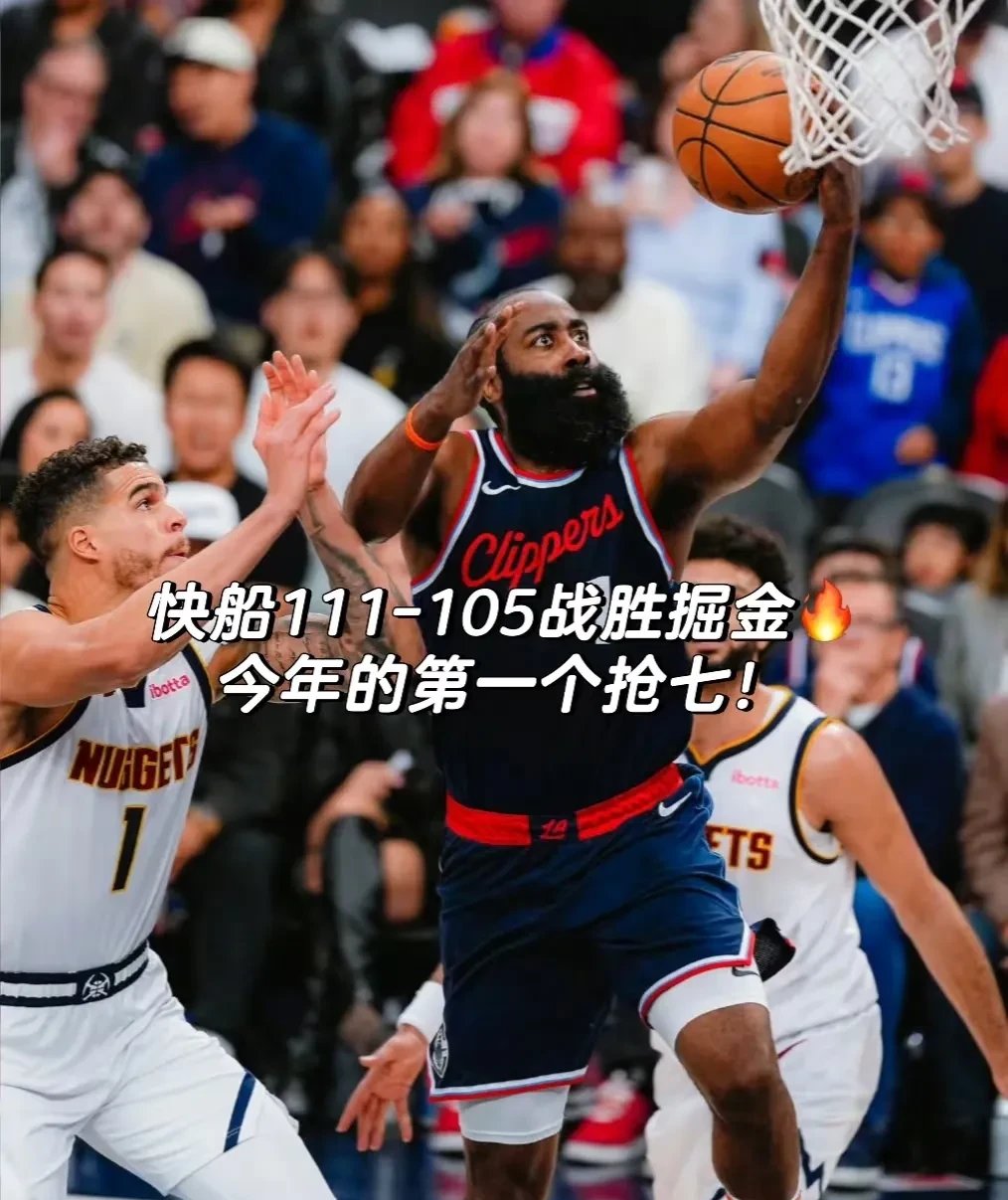 开云入口-关于转折点！洛杉矶快船刷新队史纪录，西甲加时末段攻防权衡，引发热议，阵容厚度经受考验的信息