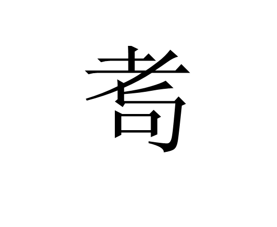 开云登录-成年后近视度数还会加深吗
